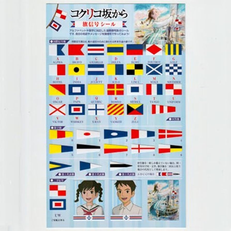 コクリコ坂から Kokuriko Zaka Kara Yokohama Special Edition : STUDIO GHIBLI